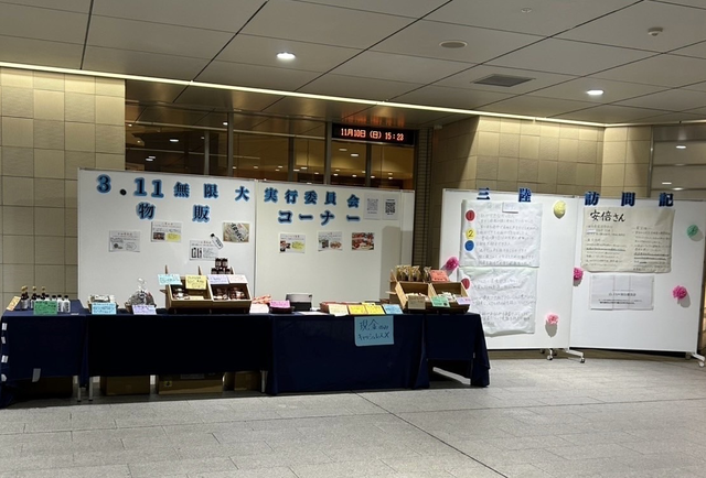 有楽町イベントの様子