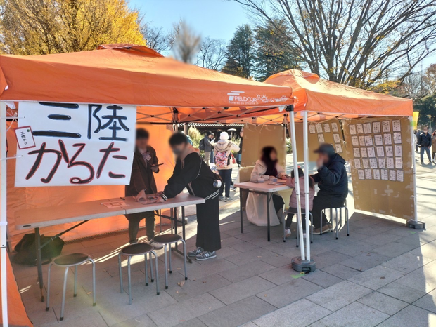 上野公園での三陸なう